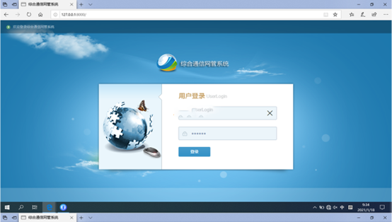  绥芬河无线通信对讲调度网管系统