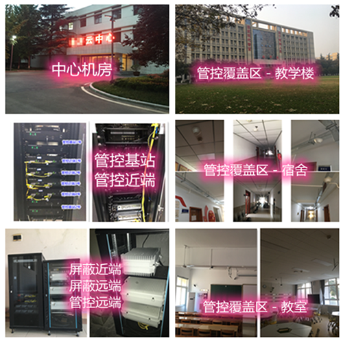 绥芬河某军事院校管控案例（数字信令级）