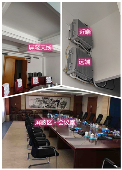  绥芬河某机关单位会议室屏蔽案例（数字信令级）