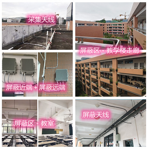  绥芬河某中学考场屏蔽案例（数字信令级）